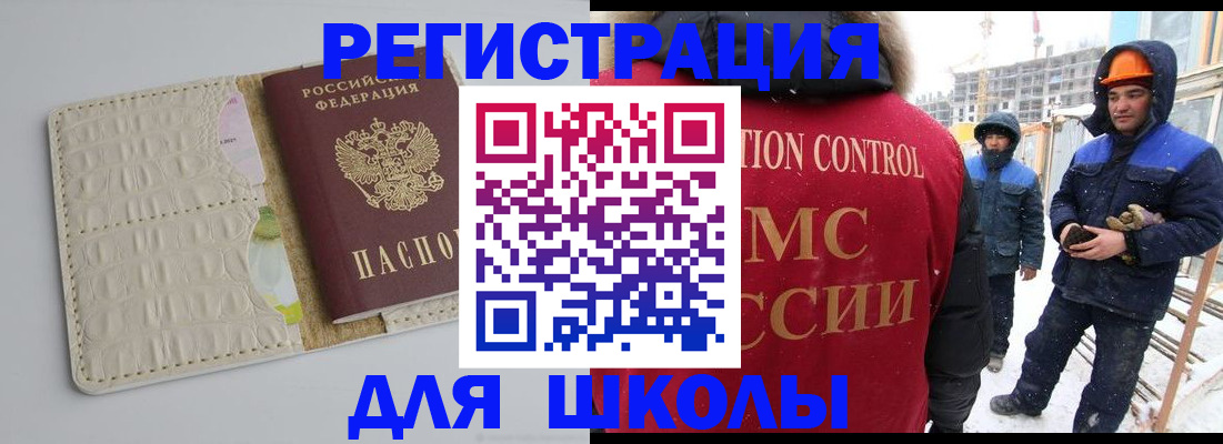 временная регистрация госуслуги в Комсомольске-на-Амуре