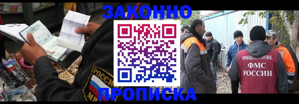 прописка для кредита в Комсомольске-на-Амуре