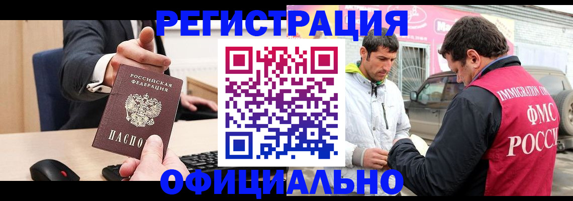 где прописаться в Комсомольске-на-Амуре