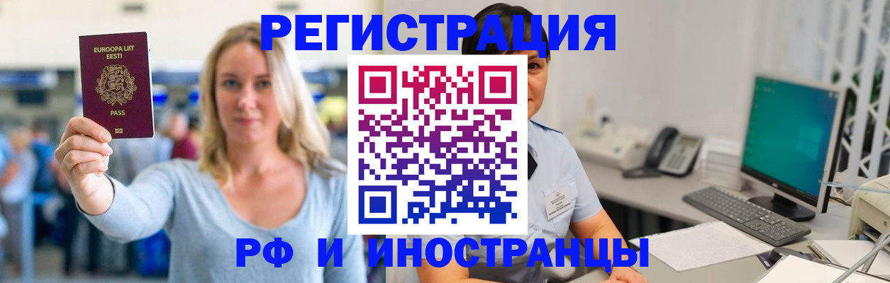регистрация в Комсомольске-на-Амуре