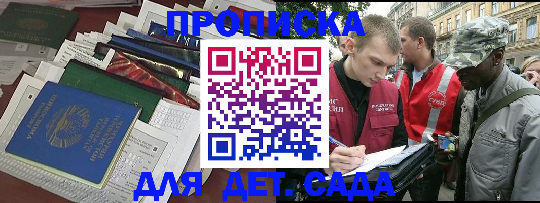 прописка для кредита в Комсомольске-на-Амуре