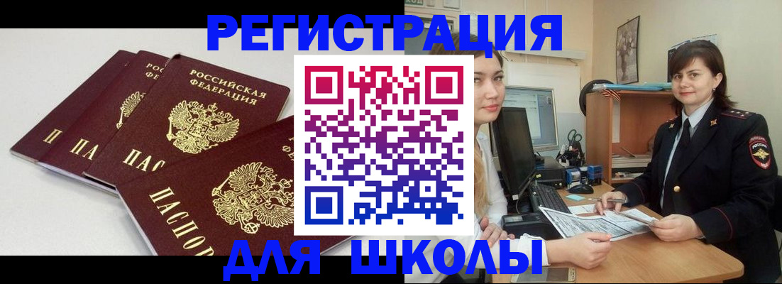 прописка в квартире в Комсомольске-на-Амуре