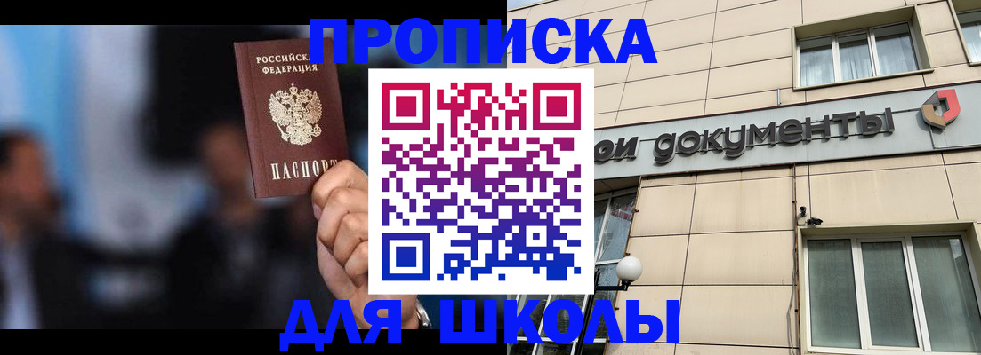 где прописаться в Комсомольске-на-Амуре