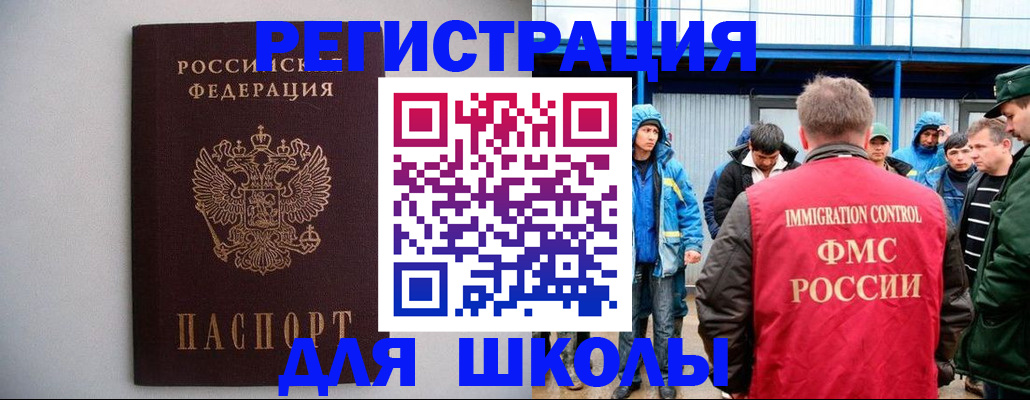 временная регистрация адрес в Комсомольске-на-Амуре