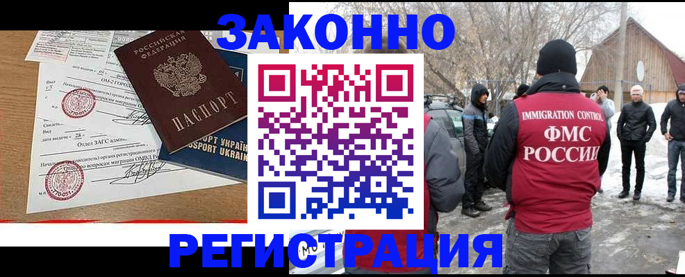 временная регистрация гарантия в Комсомольске-на-Амуре